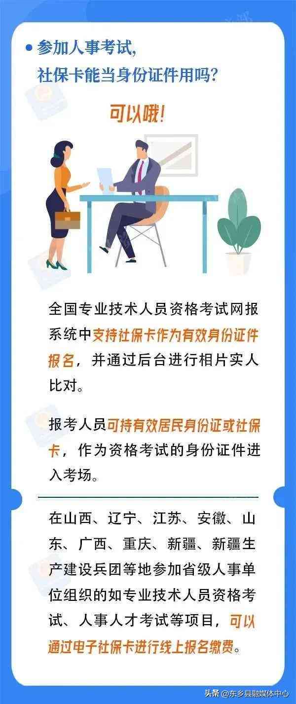 用微信认定工伤怎么认定：微信工伤认证、待遇领取资格审核及事故申报指南