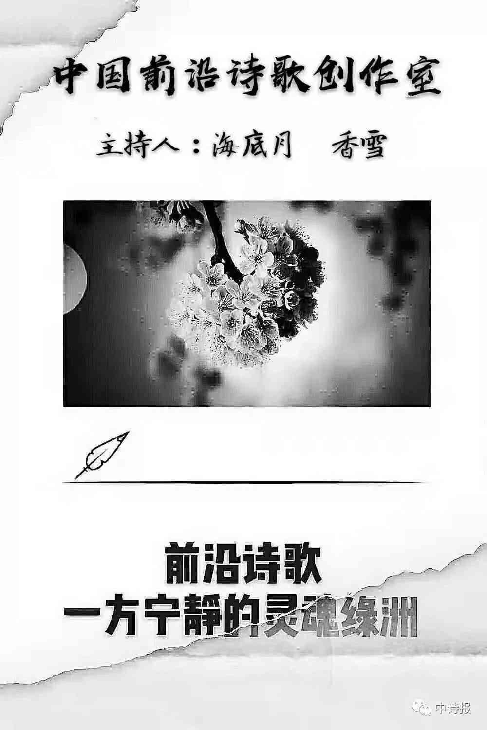 在线诗歌创作平台：涵灵感激发、写作指导与作品分享