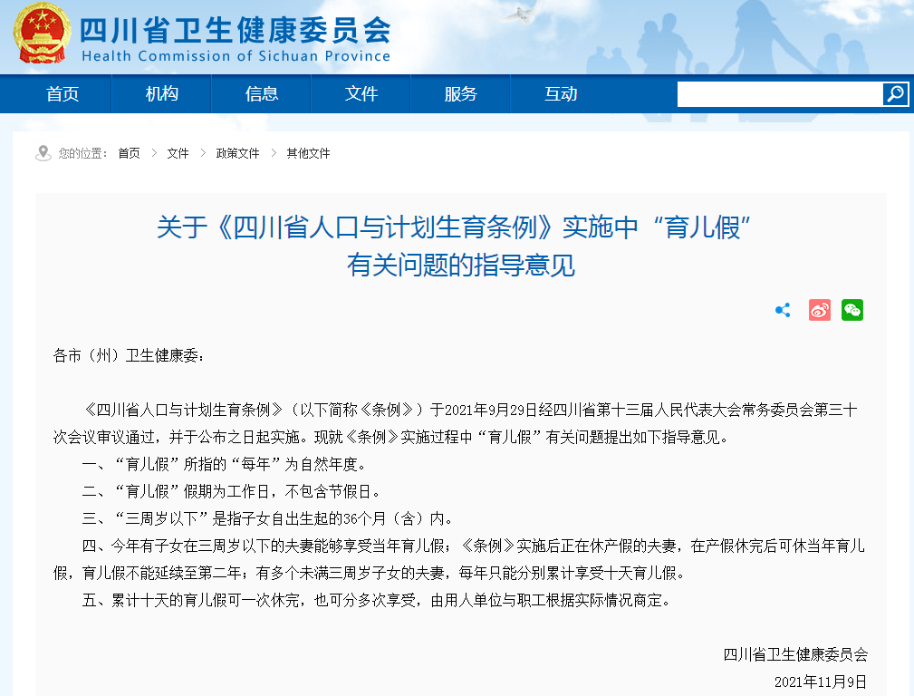 微信助力：在线完成工伤认定的详细步骤指南