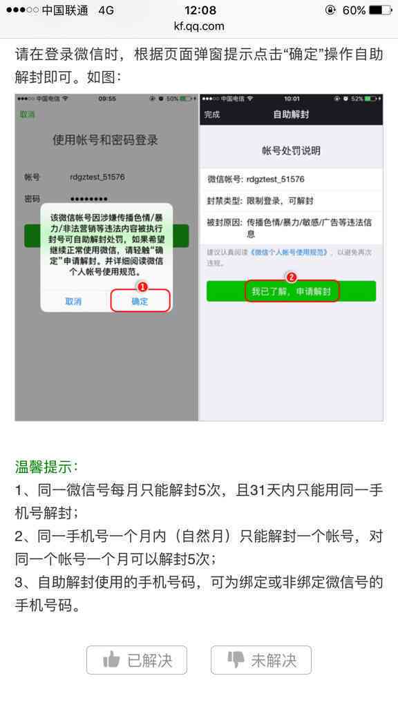 用微信认定工伤的流程是什么：如何通过微信认定工伤及微信作证的有效性详解