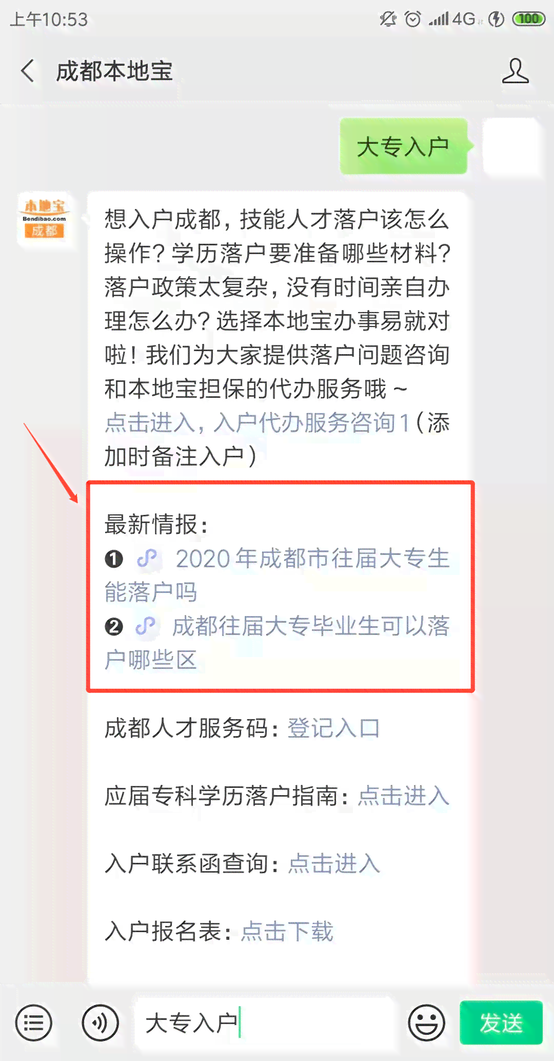 微信平台全流程工伤事故快速申报指南及常见问题解答