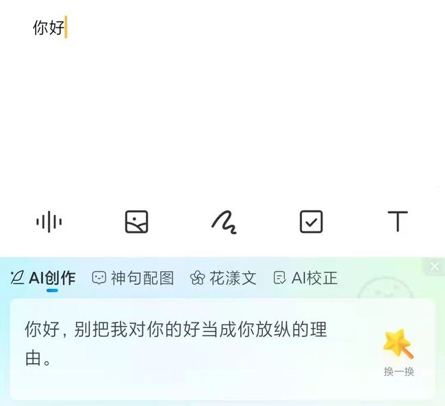 ai文案网站安装手机版免费苹果官网