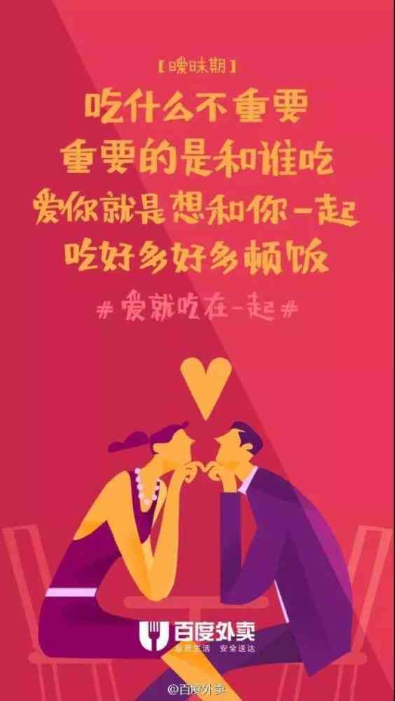 情侣创意设计：字句与文案融合之美