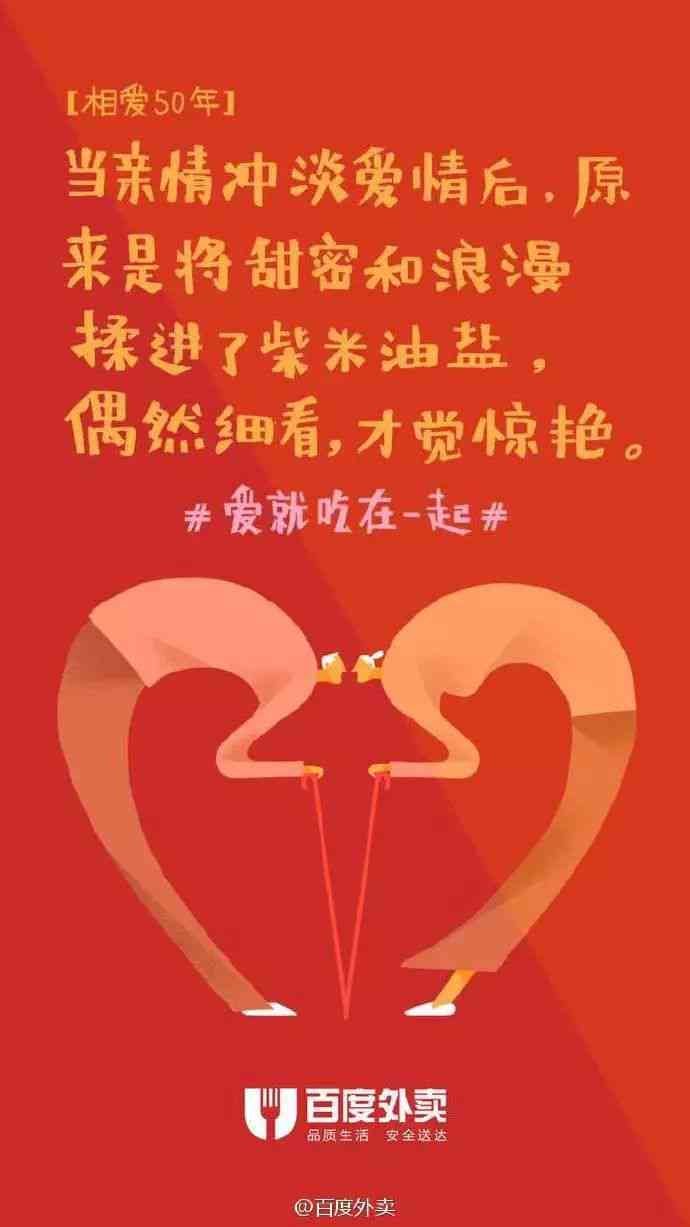情侣创意设计：字句与文案融合之美