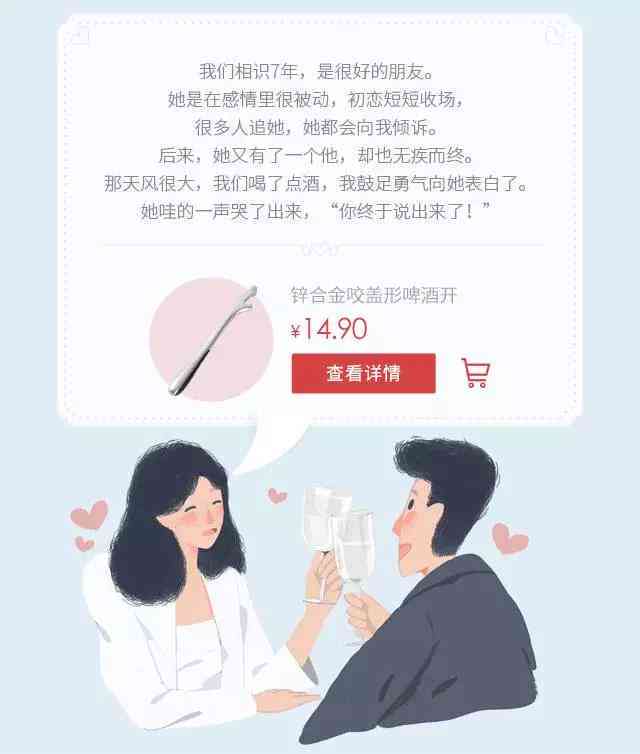 情侣创意设计：字句与文案融合之美