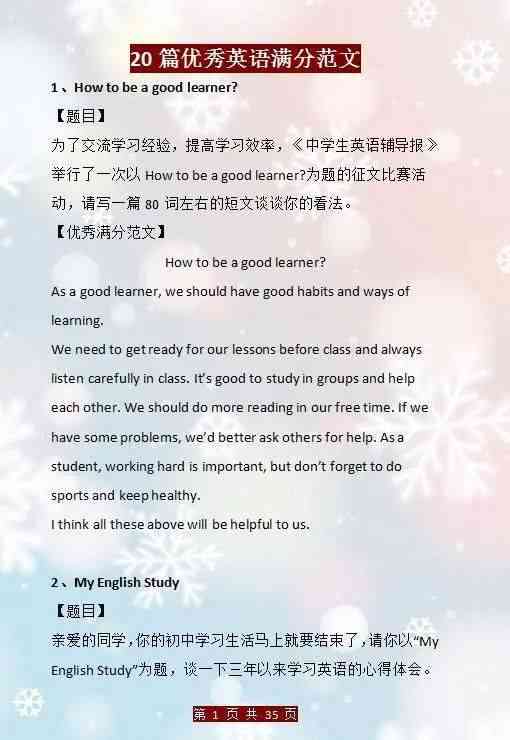 帮写作文的网站：推荐平台及，全面比较哪个更出色