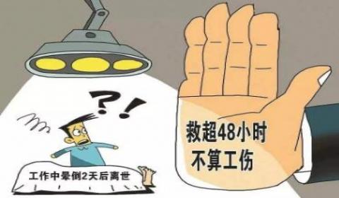 甲可以认定工伤么
