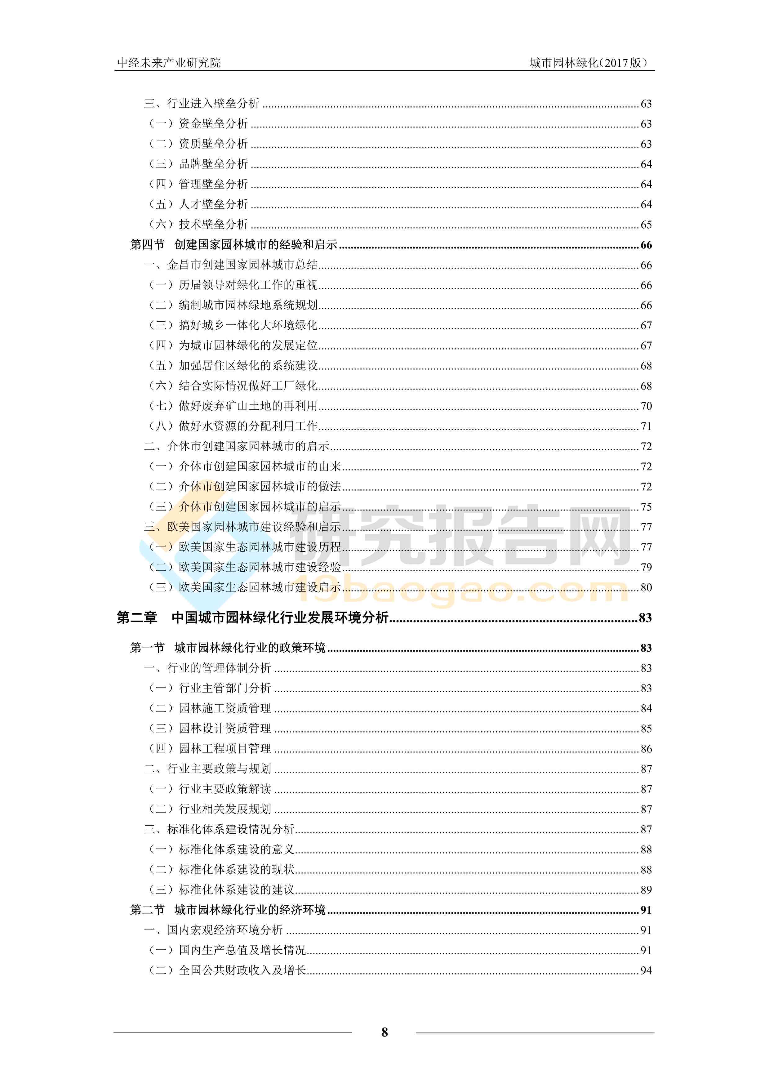 深度解析：AI合成主播技术发展、应用前景与行业影响分析报告