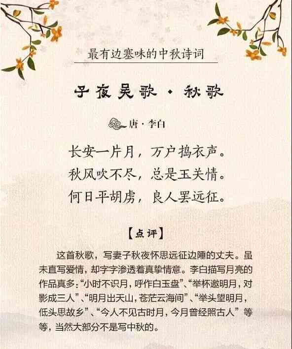 中秋佳节诗词创作大全：古典与现代中秋诗歌汇编及创作指南
