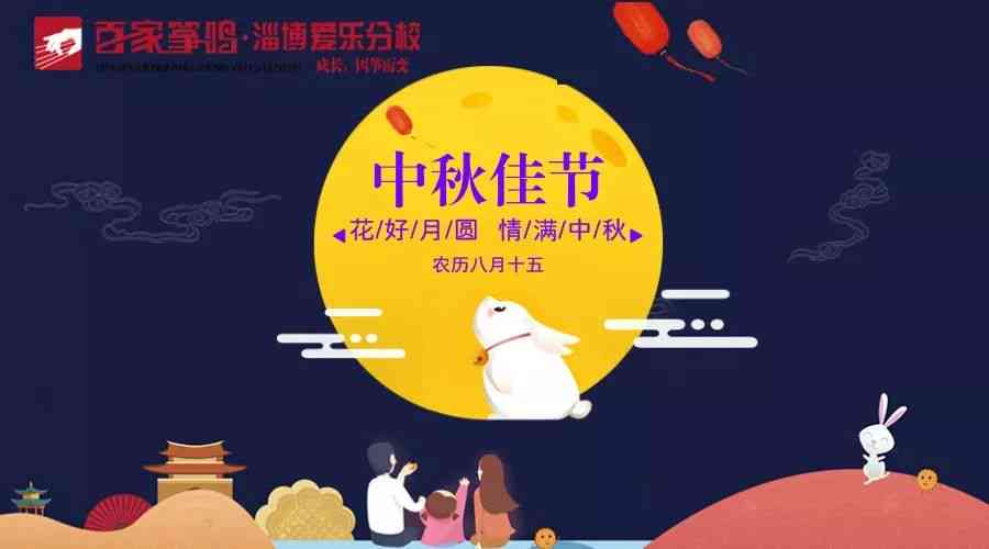 中秋佳节诗词创作大全：古典与现代中秋诗歌汇编及创作指南
