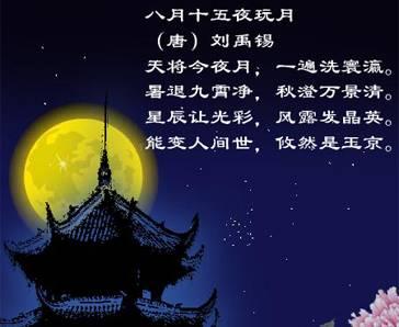 中秋佳节诗词创作大全：古典与现代中秋诗歌汇编及创作指南
