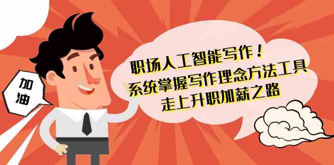 思想汇报AI写作模板怎么写的好以及具体写作方法详解
