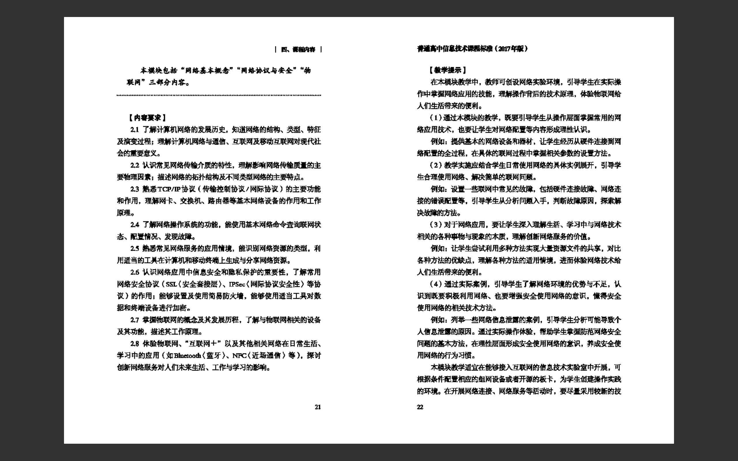 掌握AI写作技巧：打造完美思想汇报模板攻略