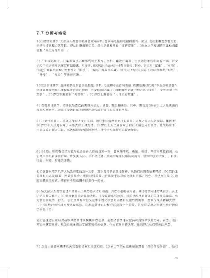 全方位掌握思想汇报写作：实用技巧与常见问题解析指南