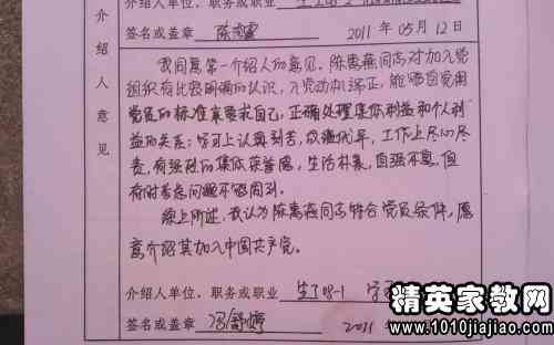思想汇报文章怎么写：800字格式与正文撰写方法