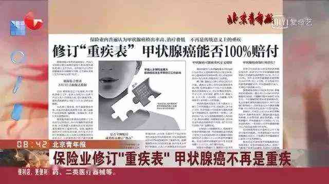 '甲状腺癌：能否被认定为工伤及职业病的新标准探讨'