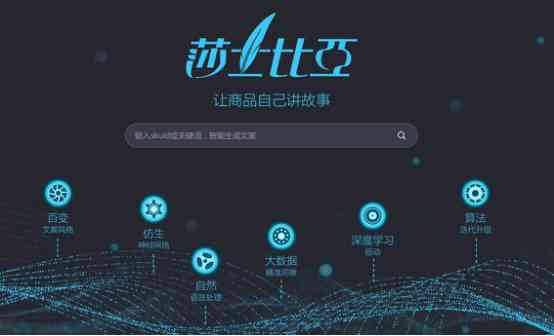 免费AI文案生成器：一键创作高质量句子，全面覆营销与写作需求