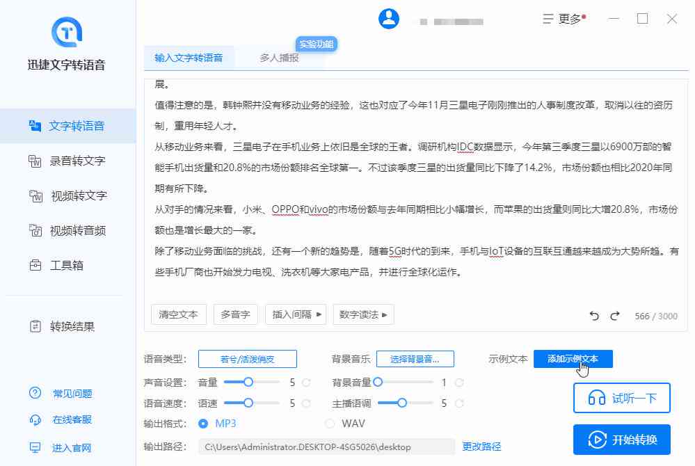 'AI智能文案一键自动生成工具，助力高效内容创作'