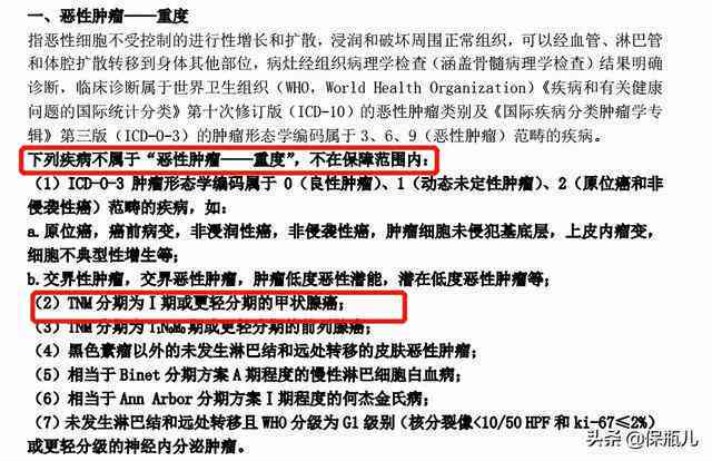 甲状腺癌能否被认定为工伤：详解相关法规与判定条件