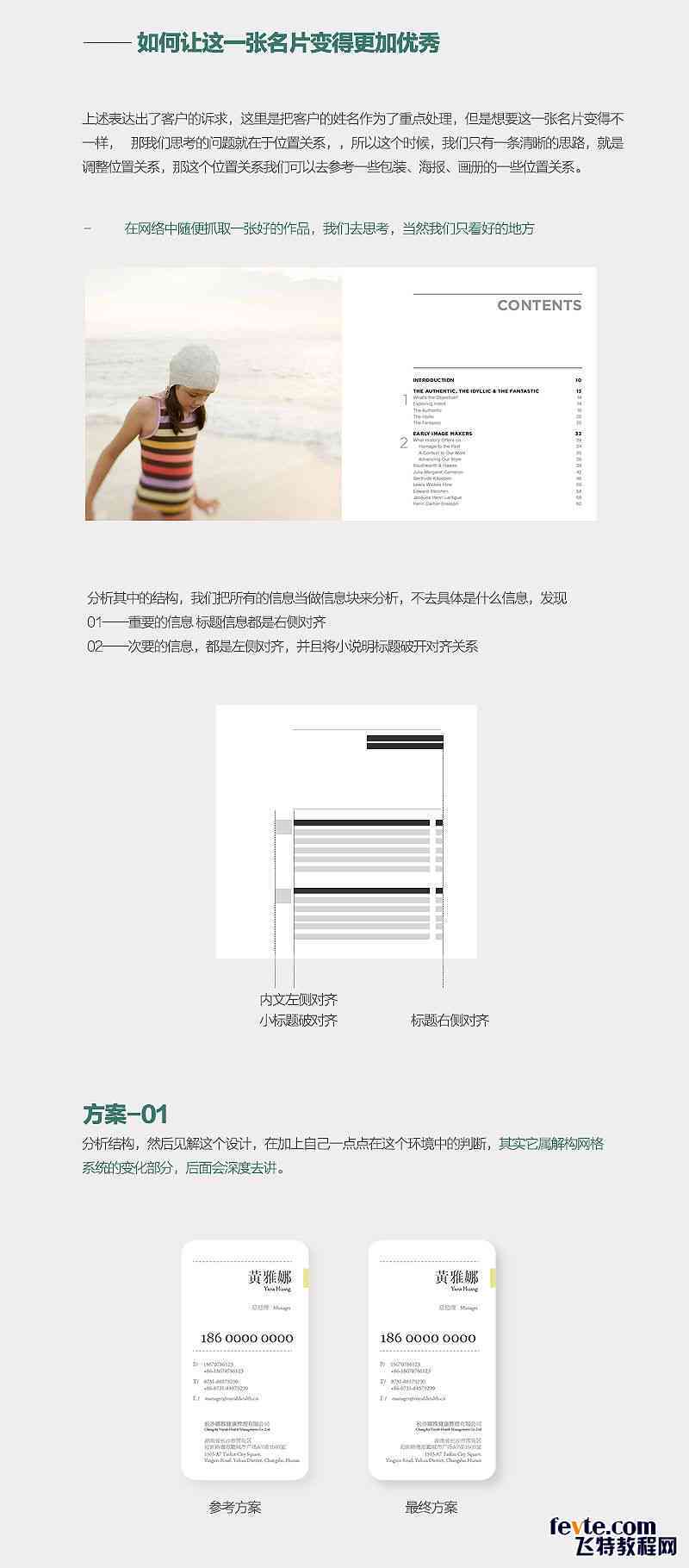AI名片设计与排版全攻略：涵创意技巧、实用工具与常见问题解答