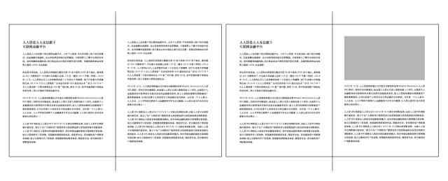 AI名片排版教程：简单技巧及A4纸排版方法