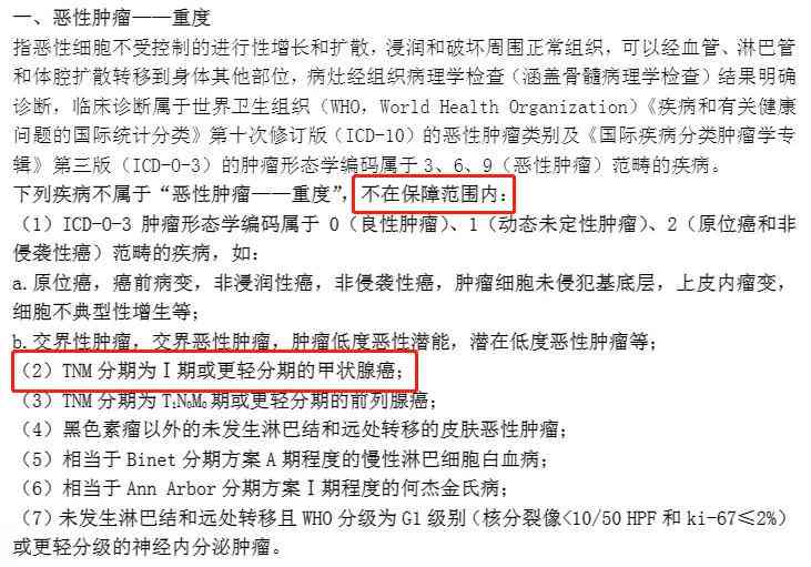 甲状腺癌可以评伤残吗：涉及工伤认定、鉴定流程及费用解析
