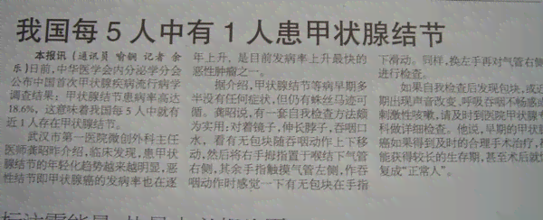 甲状腺癌患者如何申请伤残等级鉴定及条件解析