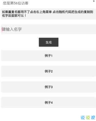 智能文案生成器苹果免费版，自动生成创意文案