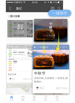 智能文案生成器苹果免费版，自动生成创意文案
