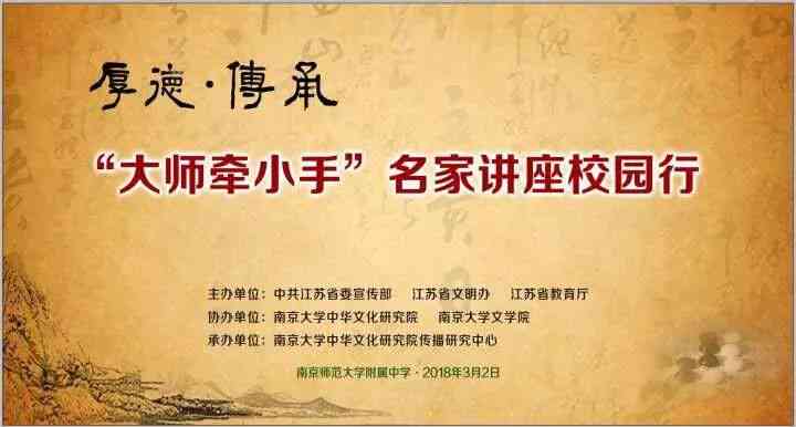 班智慧传承：探秘大师经典之作与匠心独运文案