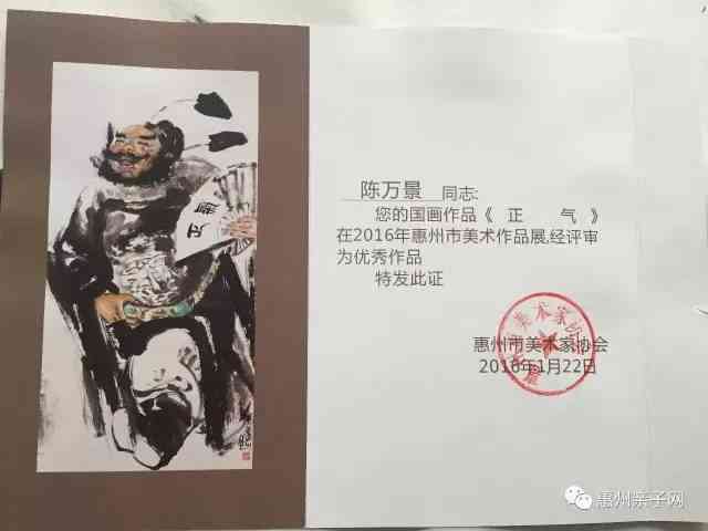 班智慧传承：探秘大师经典之作与匠心独运文案