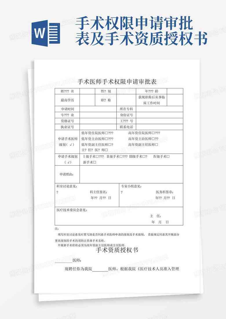 申报到认定工伤审批表需要多久：从提交工伤认定申请表到结果公布的时间周期