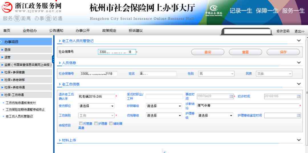 申报到认定工伤要多久时间完成：从申请到审核认定全过程时长解析