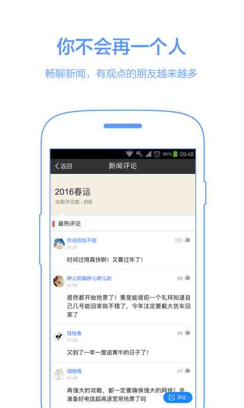 文案生成器：手机版免费软件，复制1314即得