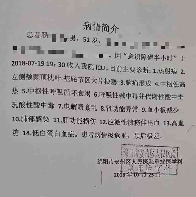 工伤认定申请失败后的应对策略与补救措全解析