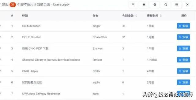 全面攻略：超级脚本、安装及使用详解