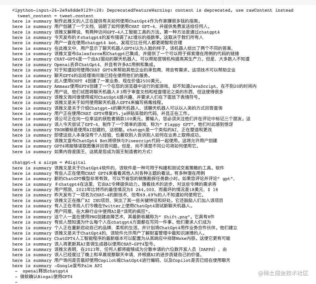 用ai推文文案