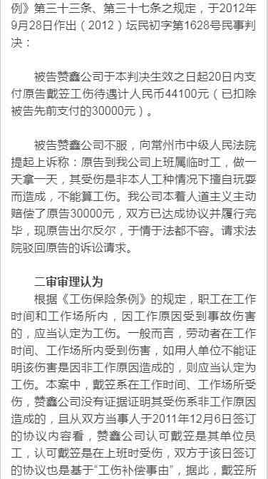 工伤未认定情况下起诉     指南：条件、流程与法律依据解析