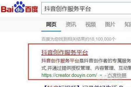 创作服务平台官方网站：教程抖音入口官网直达