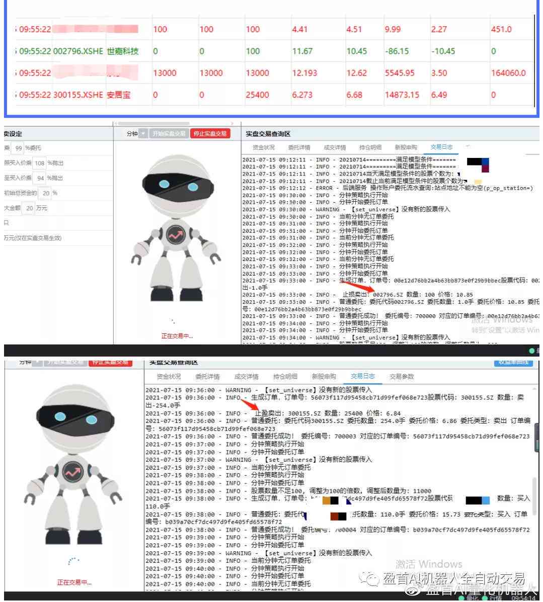 智能高频交易机器人：AI驱动的极速交易策略与实践范文