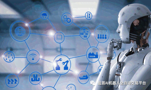 智能高频交易机器人：AI驱动的极速交易策略与实践范文