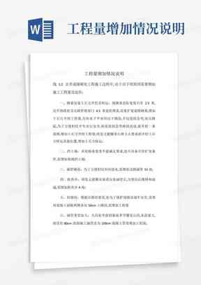 '工伤认定申请及工伤病假条撰写指南与范例'