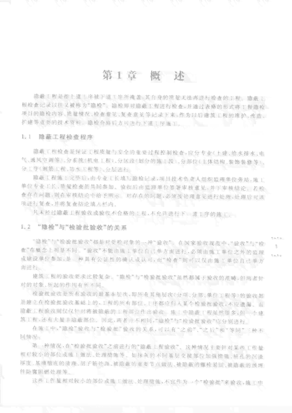 '工伤认定申请及工伤病假条撰写指南与范例'