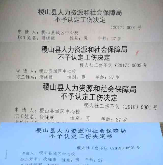 '工伤认定申请及工伤病假条撰写指南与范例'