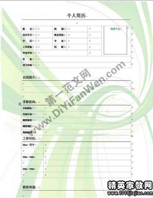 申请简易认定工伤决定书怎么写：含范文、模板与工伤认定简易程序解读