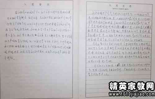 简易程序工伤认定申请决定书范本