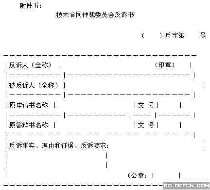 简易程序工伤认定申请决定书范本