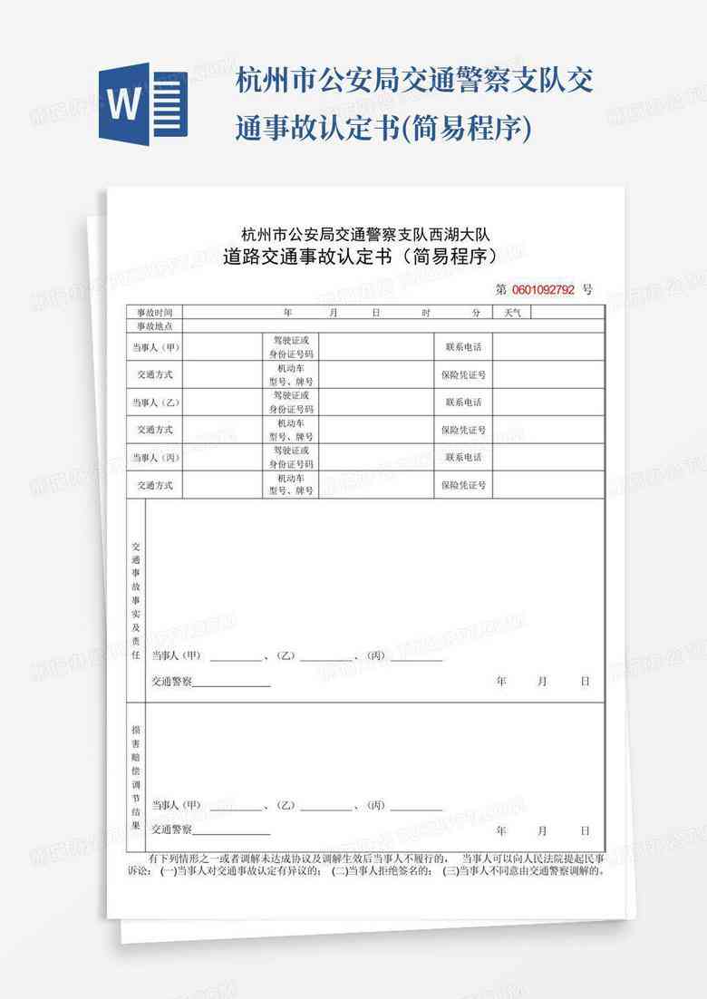 简易程序认定书上诉期限详解：多久可提起上诉
