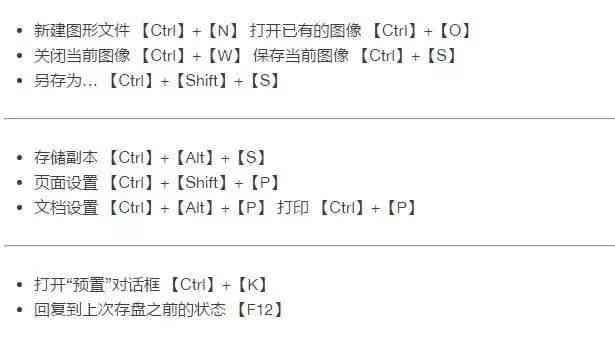 AI怎么自动重复一个动作：按、快捷键及重复上一个动作方法