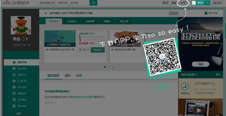 ai随拍怎么2次创作出来